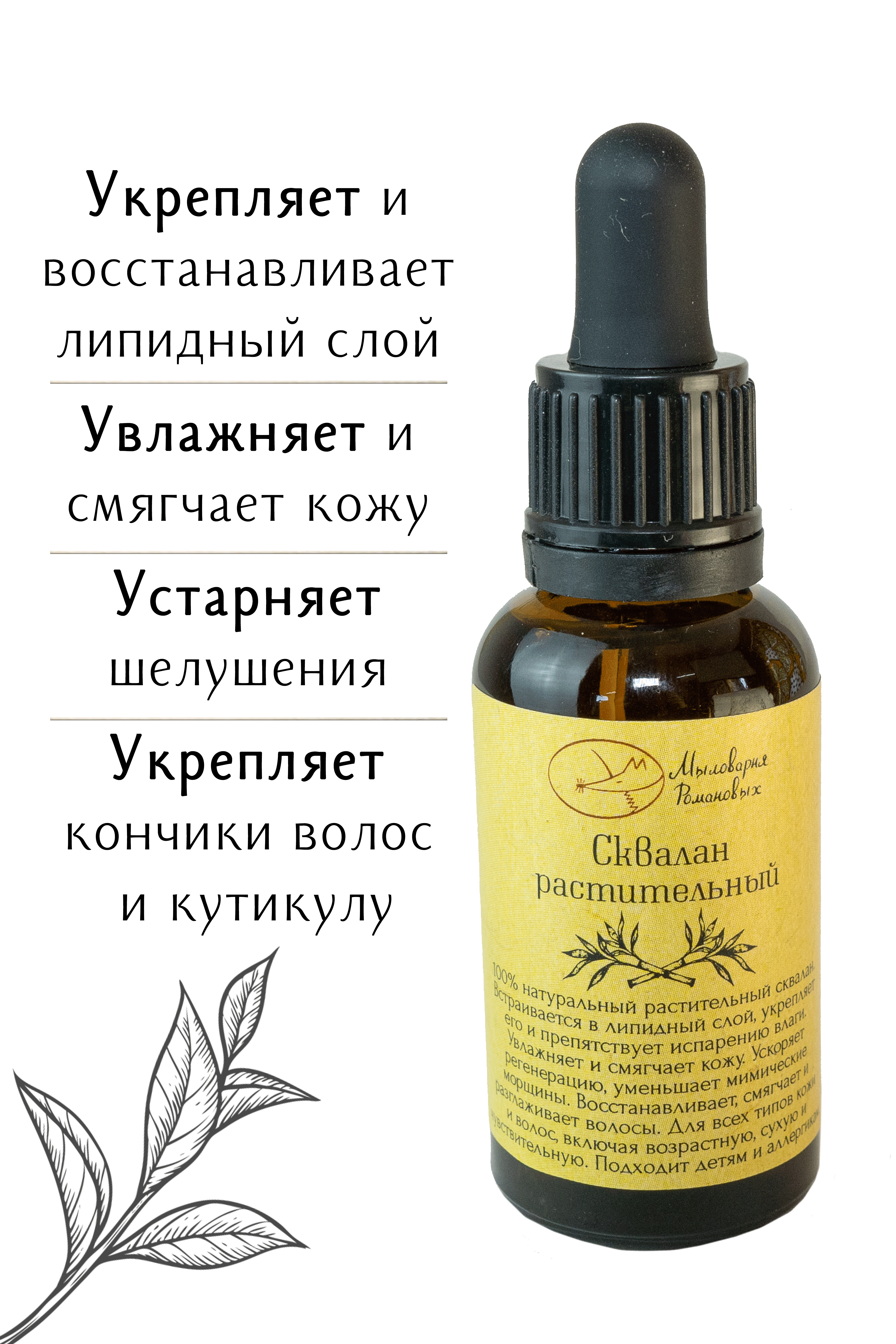 Сквалан