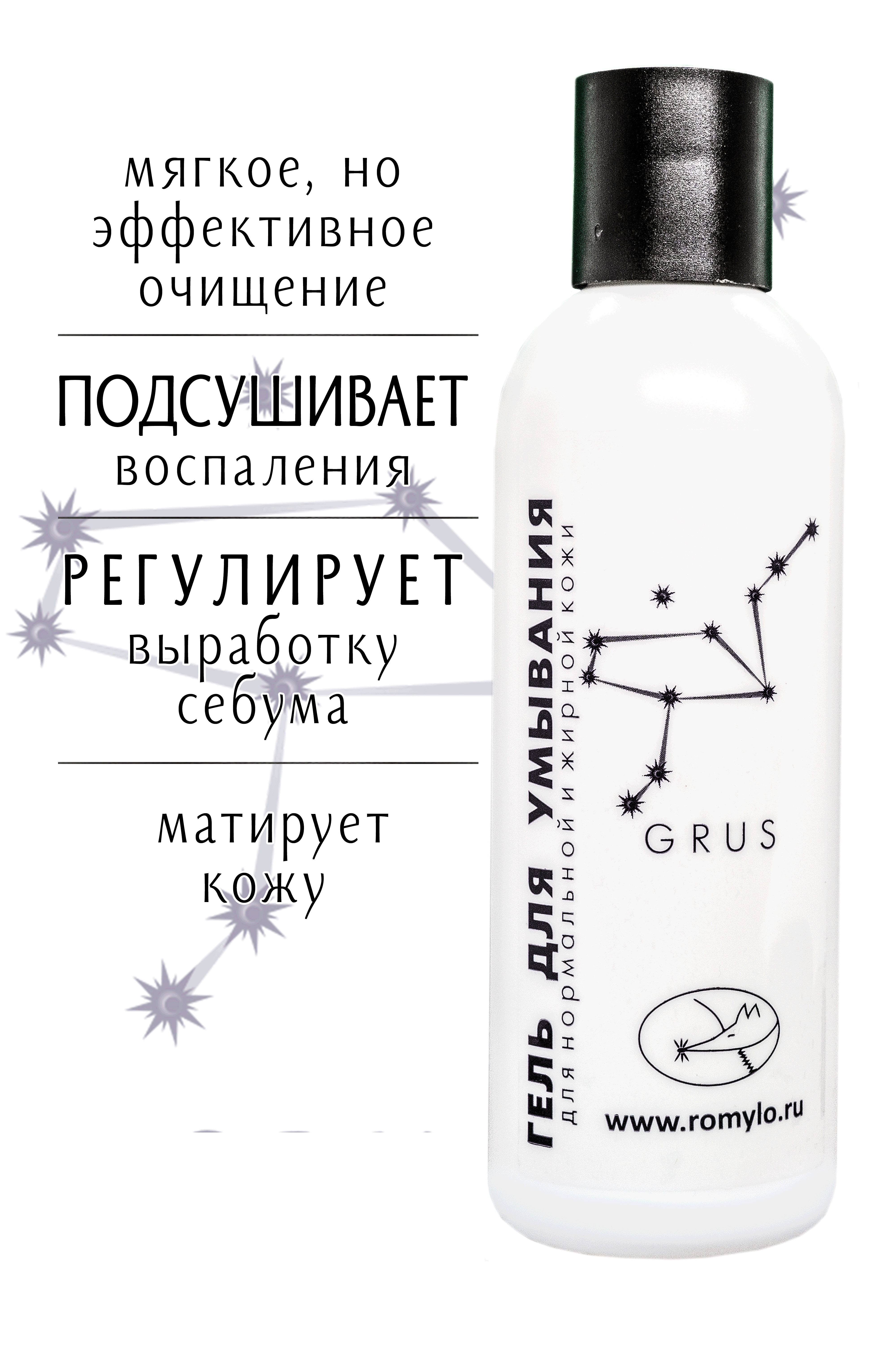 Гель для умывания "Grus"