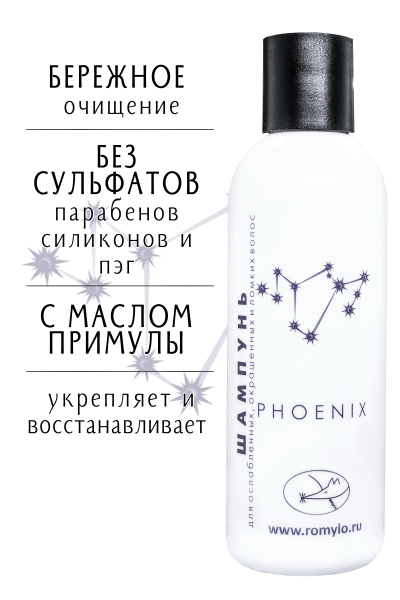 Шампунь "Phoenix"